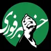 عکس پروفایل: خبرفوری