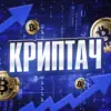 immagine profilo del channel telegram di Криптач