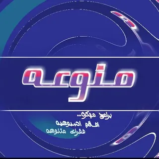 🎗مـنوعــه🎗 - قناة Telegram