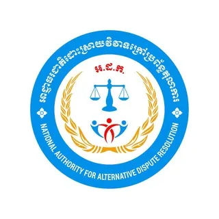 អាជ្ញាធរជាតិដោះស្រាយវិវាទក្រៅប្រព័ន្ធតុលាការ (អ.ដ.ក.) - Channel Telegram