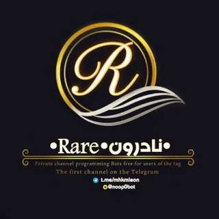 •ﻧــادرۄۄن||ℜάrе• - قناة Telegram