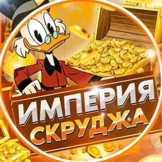 Проекты Скруджа - Канал Telegram