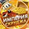 Фото профиля: Проекты Скруджа