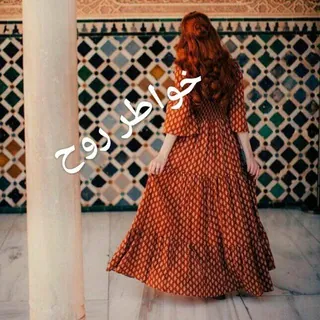 خواطر روح - قناة Telegram
