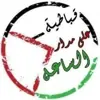 صورة الملف الشخصي: قباطية على مدار الساعة