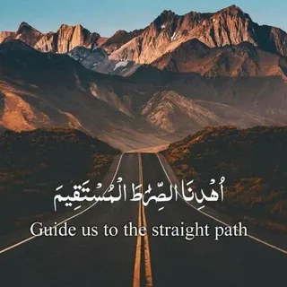 اهـدِنا. - قناة Telegram