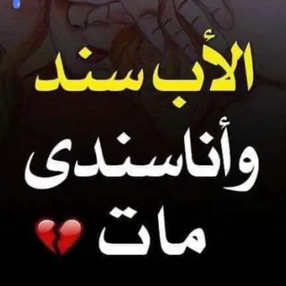 كـسرت قلبـ💔ـنه برحيلك - قناة Telegram