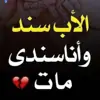 صورة الملف الشخصي: كـسرت قلبـ💔ـنه برحيلك
