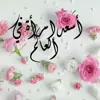 صورة الملف الشخصي: أسعد امرأة في العالم