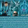 صورة الملف الشخصي: معلومات ثقافية و؏لمية🌙
