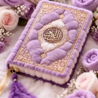 قران كريم♡•••• - قناة Telegram