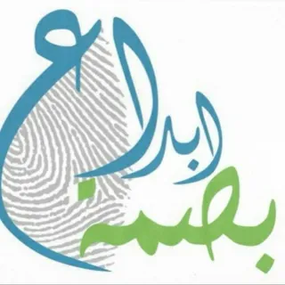 📸🎥 قناة بصـ🫆ـمة إبـداع 📸🎥 - قناة Telegram