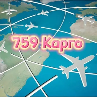 759 Карго 🇨🇳🇷🇺 - Gruppo Telegram