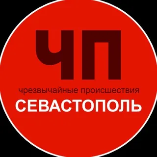 ЧП / Севастополь - Canale Telegram