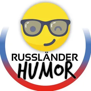 🇷🇺😉 Russländer Humor 😏🇩🇪 - Canale Telegram