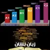 عکس پروفایل: زبان نشان