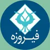 عکس پروفایل: گروه مالی فیروزه | Firouzeh