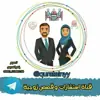 صورة الملف الشخصي: أستشارات وقصص زوجية