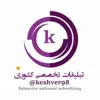 عکس پروفایل: تبلیغات تخصصی گسترده کشوری