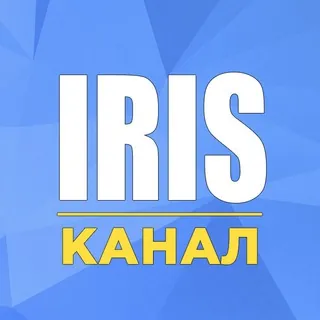 Iris | Чат-менеджер | Канал - Canale Telegram