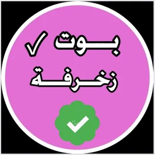 - زخرفه تصاميم زخرفه تلمبر ابراج ♈️ - ربات Telegram