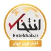 عکس پروفایل: اخبار فوری جهان (انتخاب)