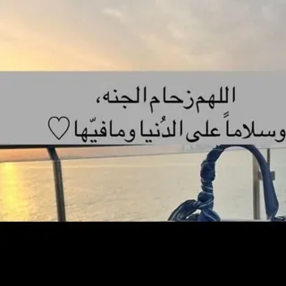 💕🌸مَلاَذُ التّائِهينَ 🌸💕 - قناة Telegram