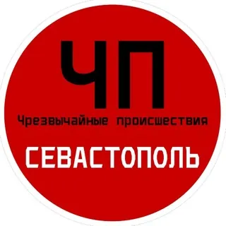ЧП / Севастополь - Канал Telegram