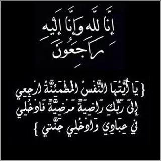 لـ فقيـــدي 💔 ֆ - قناة Telegram