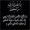 صورة الملف الشخصي: لـ فقيـــدي 💔 ֆ
