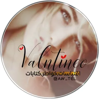 ❦❥Valntineo❥❦ - قناة Telegram