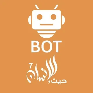 حيث الانسان 8 قناة بلقيس - قناة Telegram