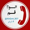 عکس پروفایل: الو قم