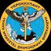 Profile picture: УКРОККУПАНТ