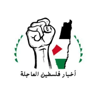 اخبار فلسطين العاجلة 🇵🇸 ٢٤ - قناة Telegram
