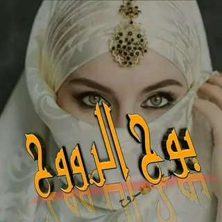 بـَـوحُ الـــروح 🎻🎼 - قناة Telegram