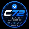 صورة الملف الشخصي: C72 TEAM | للخدمات الرقمية