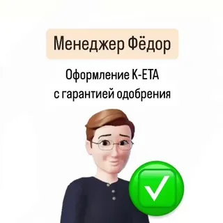 Фёдор - Бот Telegram