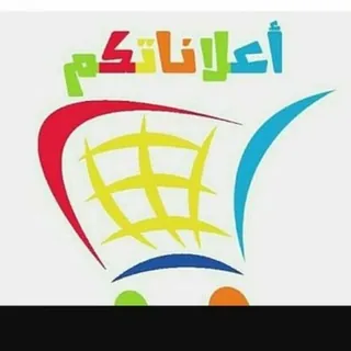 اعلانات مكة 👩‍💻 - Gruppo Telegram