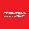immagine profilo del group telegram di Рубин | Горбушка | Галлерея | Конвент
