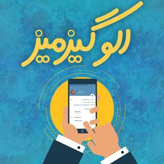 الو گیزمیز - ربات Telegram