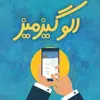 عکس پروفایل: الو گیزمیز