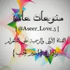 صورة الملف الشخصي: منــ๘ٌ๋ـوعات عـٌـৡـامة💛