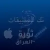 صورة الملف الشخصي: تك للتطبيقات