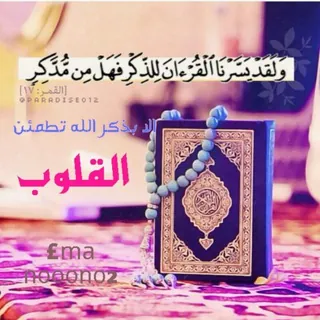 الابذكــر ﺍﻟﻠَّـَـَـَـْـْﮧ تطمـئن القلوب))⇨ - قناة Telegram