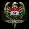 صورة الملف الشخصي: طوفان الاقصى | طوفان اليمن ⇥
