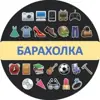 immagine profilo del group telegram di Барахолка в Санкт-Петербурге