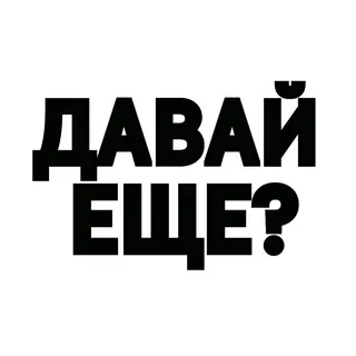 Давай еще одну серию? - Canale Telegram