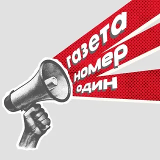 Номер один. Новости Бурятии - Канал Telegram