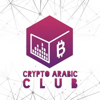 Crypto Arabic Club - Canale Telegram